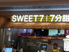 -7分甜(上海新天地广场店)