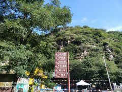 -沕沕水生态风景区