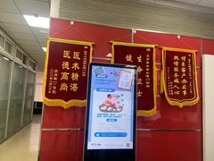 -美年大健康体检中心(西直门分院)