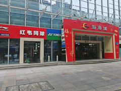 -海港城购物中心