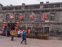 -张包铺(道外店)