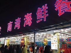 门面-南湾海鲜餐厅(南澳海鲜街店)
