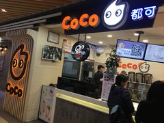 -CoCo都可(方庄店)