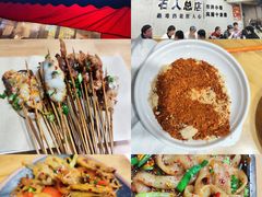 -86烧烤 | 江湖菜(石人总店)
