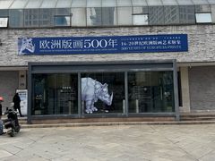 -湖北省美术院美术馆