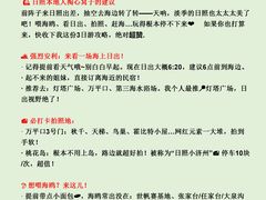 -日照灯塔风景区