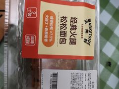 -沃尔玛超市(武侯店)