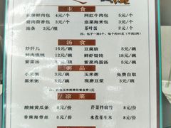 -天宫院小吃·包子炒肝儿(管庄店)