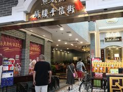 -点都德(北京路贰店)