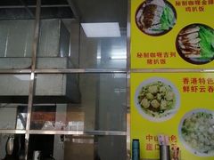 -崖口云吞(石岐店)