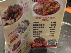菜单-新疆儿子娃娃餐厅(锦华街店)