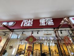-中国丹阳眼镜城
