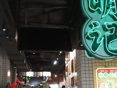 -西关明记肠粉·亚洲地标美食(北京路店)