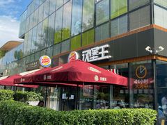 -汉堡王(北京三里屯购物中心)