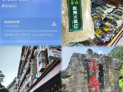 -长寿村