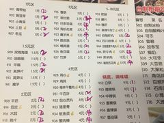 菜单-霸道川面馆(张江店)
