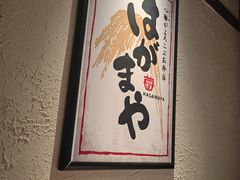 -千代武日本料理(哈西店)