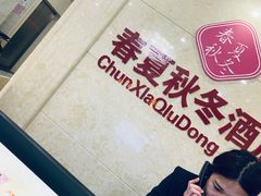 -春夏秋冬酒店(深圳五和地铁站店)
