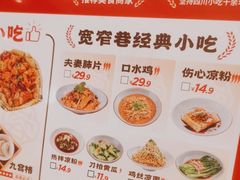 -蓉李记成都名小吃(合肥包河万达店)