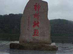 -北极村旅游风景区