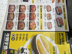 -牛男手造(地铁天虹店)