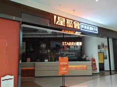 -星聚会KTV(合生汇黑金店)