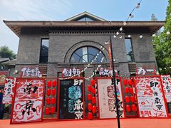 -1912街区