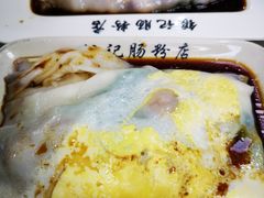 -银记肠粉(文昌北路店)