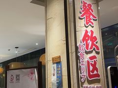 -嘉悦汗蒸时代(曙光路店)