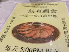 菜单-炳胜农家菜