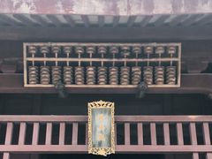 -乌镇东栅景区-修真观