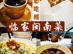 -临家闽南菜(宝洲路店)