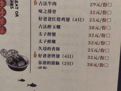 菜单-好爸爸(箕漕街店)