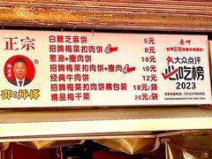 -邵建华师傅梅菜扣肉饼(麓山总店)