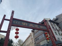 -十梨香