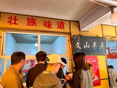 -文山荷鲜居(翠湖店)