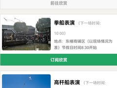 -乌镇东栅景区-应家桥皮影戏馆