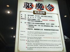 -长藤鬼校(龙翔店)
