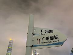 -海心沙亚运公园