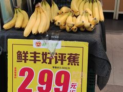 -鲜丰水果(中山医院店)