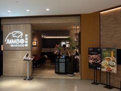 -珍宝海鲜JUMBO Seafood(北京SKP店)