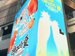 -西安万象天地