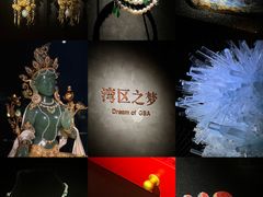-深圳珠宝博物馆