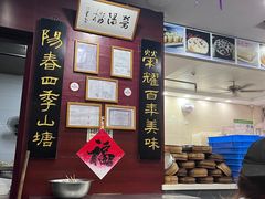 -荣阳楼(山塘街店)