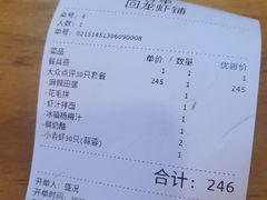 -回·龙虾铺·盆盆蟹·烧烤大排档(回龙观店)