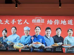 -怪噜范·老贵阳街头名小吃(数博万达店)