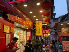 门面-文记壹心鸡(宝华路店)