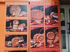 -米吉提馕(文化路店)