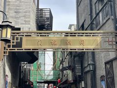 -北京前门大栅栏