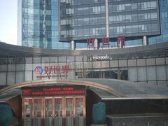 -好世界商业广场(北京国际中心店)
